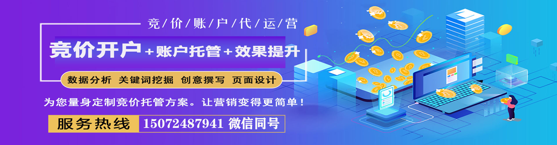 邹平推广信息流